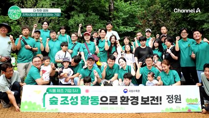 [더 핫한 경제] 지역사회와 동반성장하는 기업