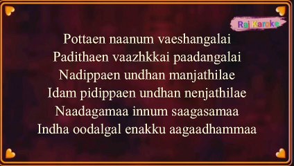 Aagaayam Maelae Karoke( Tamil Song)