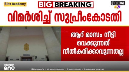 ബില്ലുകള്‍ അനിശ്ചിതകാലം തടഞ്ഞുവെക്കുന്ന ഗവര്‍ണർമാരുടെ നടപടിയെ വിമര്‍ശിച്ച് സുപ്രിംകോടതി