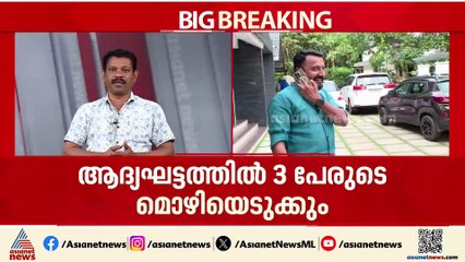 രാഹുൽ മാങ്കൂട്ടത്തിനെതിരായ അന്വേഷണ സംഘത്തിൽ  സൈബർ വിദഗ്ധരും