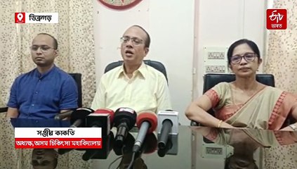 ঐতিহ্যমণ্ডিত ডিব্ৰুগড়ৰ অসম চিকিৎসা মহাবিদ্যালয়লৈ নতুন স্বীকৃতি