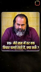 विचारों से परेशान हैं? || आचार्य प्रशांत