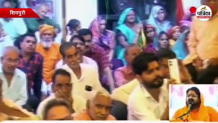 बुरे फंसे कथावाचक बाल विहारी शास्त्री