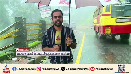 കല്ലുകൾ പലതവണ റോഡിലേക്ക് പതിച്ചു , അപകട ഭീഷണി ഒഴിയാതെ താമരശ്ശേരി ചുരം
