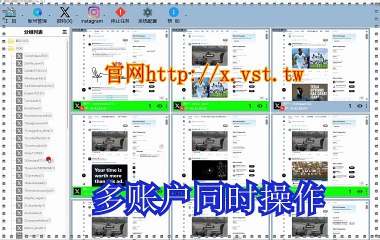 Twitter关注：Twitter关注软件同时矩阵操作1000个账号