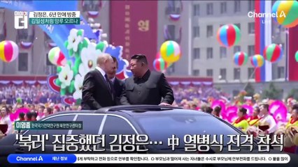 김정은, 中 열병식 참석…북·중·러 정상 첫 한자리