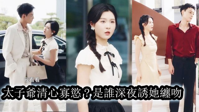 She took home an injured man, secretly fondling his abs under the guise of changing his bandages