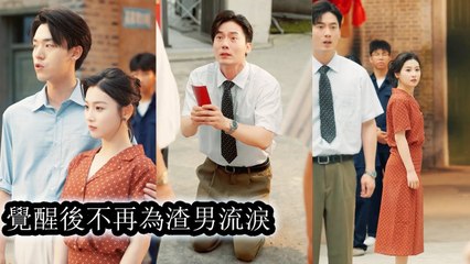 She thought her childhood love cared, but all her pain was his doing