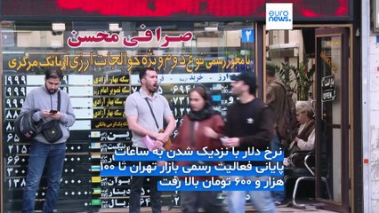 مجله خبری| ۶ شهریور ۱۴۰۴ (۲۸ اوت ۲۰۲۵) - نیم‌روزی