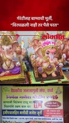 वर्ध्यातल्या मूर्तीकाराची चर्चा, गॅरंटीसह विकतोय बाप्पाची मूर्ती