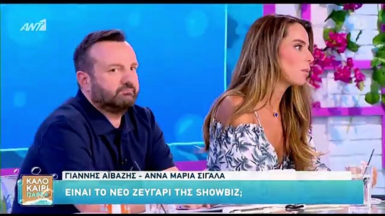 Αντωνά για τη νέα σχέση του Αϊβάζη: Είναι μαζί...