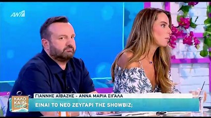 Αντωνά για τη νέα σχέση του Αϊβάζη: Είναι μαζί από τον Μάϊο και η Άννα Μαρία είναι 35 ετών...