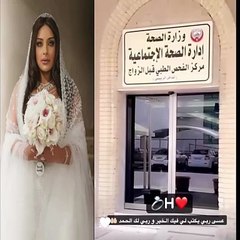 بعد شهور من الطلاق مرام البلوشي تستعد للزواج