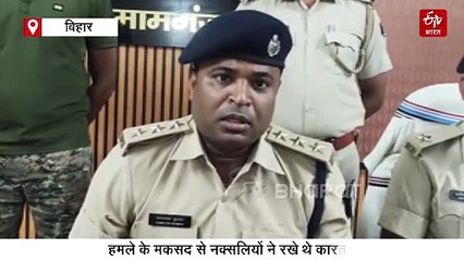 नक्सलियों के ठिकाने से AK-47 की 175 गोलियां बरामद, गया STF को सर्च ऑपरेशन में मिली सफलता
