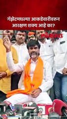 केवळ गॅझेटमधील आकडेवारीवरुन मराठ्यांना आरक्षण शक्य आहे का