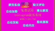 INS引流：INS引流软件真不错