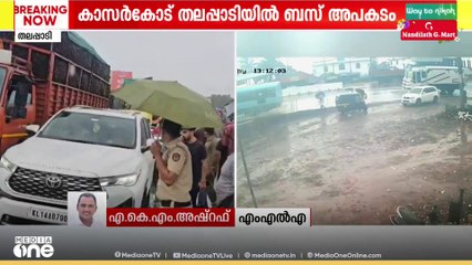 'വലിയ അനാസ്ഥ ആണ് ഉണ്ടായത്, സഹിക്കാൻ കഴിയുന്നതിലും അപ്പുറം ആണ് ദുരന്തം'; എ.കെ.എം അഷ്‌റഫ്
