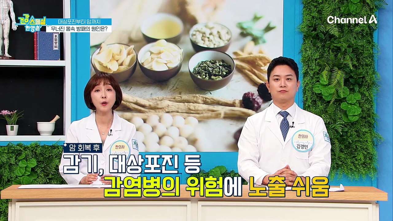 혈관 문제로 인해 온몸에 병이 생긴 골골 주민... 무너진 건강의 진짜 원인은 무엇일까?