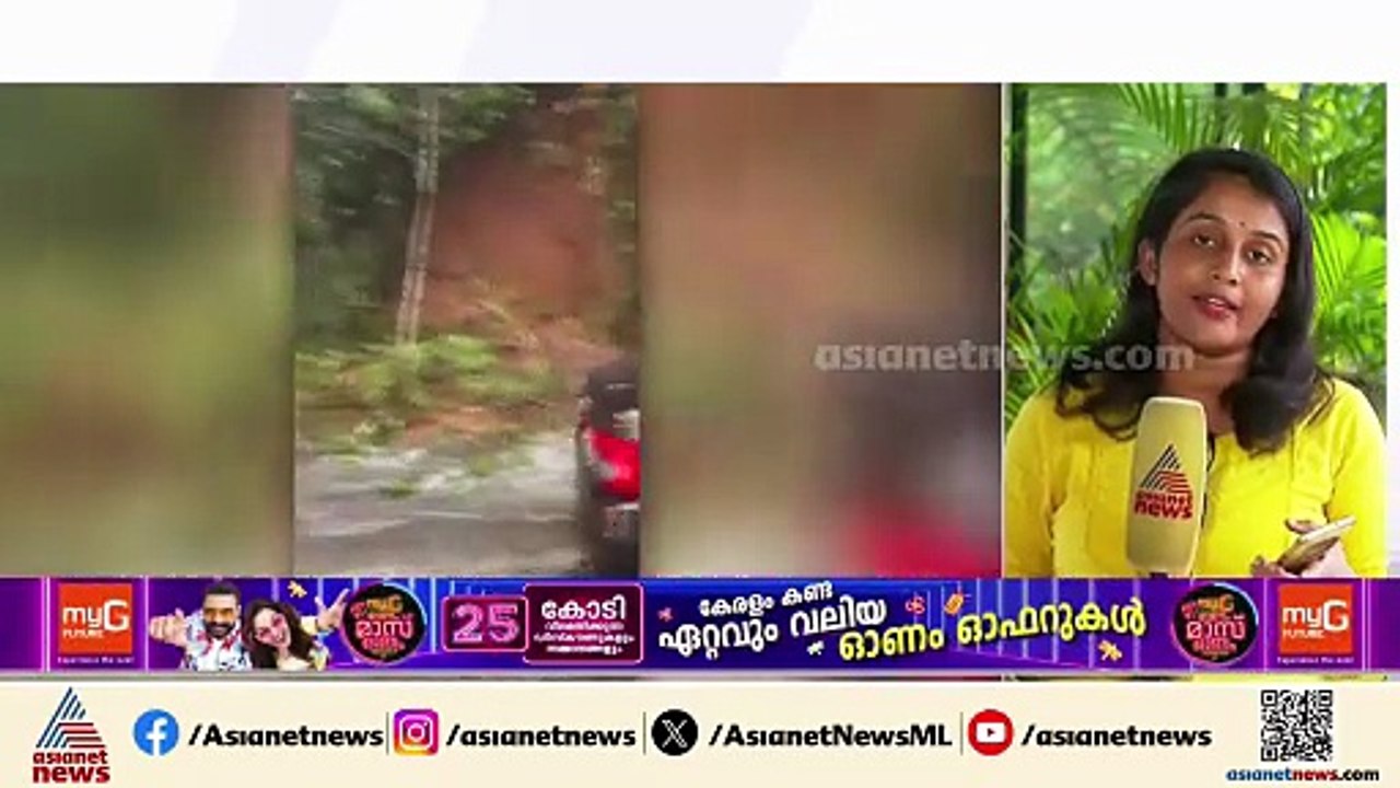 കോഴിക്കോട് കുറ്റ്യാടി ചുരത്തിൽ മണ്ണിടിച്ചിൽ; മലയോര മേഖലകളിൽ ശക്തമായ മഴ