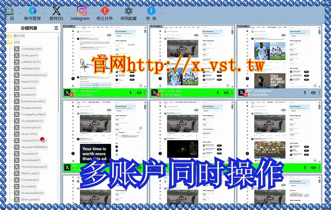 Twitter加粉：如何使用云控平台高效批量Twitter加粉软件