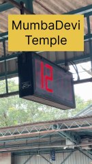 Mumba Devi Mandir Mumbai | मुंबा देवी मंदिर, मुंबई