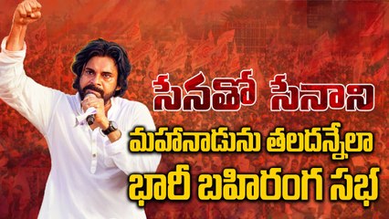 Janasena : ‘సేనతో సేనాని’ కార్యకర్తల సమస్యలకు పరిష్కారం చూపుతుందా? | Filmibeat Telugu