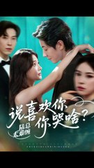 陆总太难缠？他竟说喜欢你！宋晨&李欣怡60集热播剧🎬