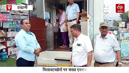 मिलावटखोरों पर सख्त एक्शन, खाद्य पदार्थों के 20 सैंपल फेल, विभाग भेज रहा नोटिस