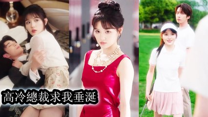 She lured a social elite, but accidentally provoked the most powerful man