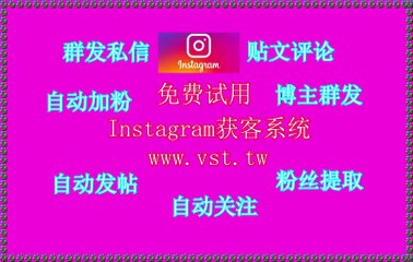 Instagram引流：Instagram引流软件同时矩阵操作1000个账号