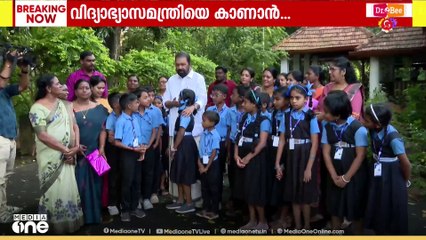 നാടകം കളിക്കാൻ സർക്കാർ വേദി വേണം; വിദ്യാഭ്യാസമന്ത്രിയെ കാണാനെത്തി കുരുന്നുകൾ