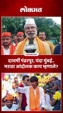 Manoj Jarange यांच्या आंदोलनासाठी आंदोलक आझाद मैदानात दाखल