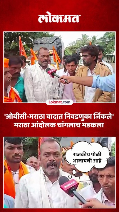 भाजपसोबत जाऊन काही मराठे चुकले, तो असं का म्हणाला