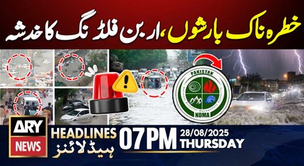 Heavy Rains! Urban flooding in Karachi || ARY News 7 PM Headlines || 28th Aug 2025