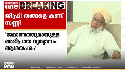 'മുന്നണികൾ നിലപാടനുസരിച്ച് ഓരോ പാർട്ടികളെ കൂടെക്കൂട്ടുമല്ലോ, അതേക്കുറിച്ച് ചോദിക്കേണ്ടത് അവരോട്'