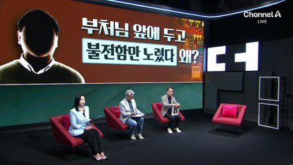 옷걸이에 테이프 붙여 ‘슥’…사찰 침입해 불전함 현금 훔쳐