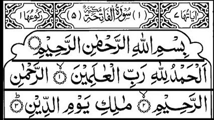 Surat Al-Fatihah (The Opener) | Mishary Rashid Alafasy | مشاري بن راشد العفاسي | سورة الفاتحة