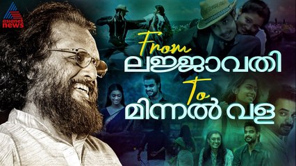 75 വയസുള്ള യുവാവ് എഴുതിയ 'മിന്നൽ വള'| Kaithapram| Minnal Vala