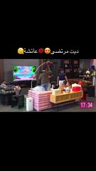 انفصال مرتضى عن عائشة في قسمة ونصيب