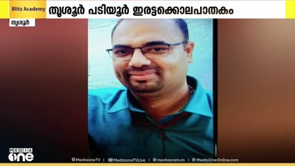 തൃശൂർ പടിയൂർ ഇരട്ടക്കൊലക്കേസിലെ പ്രതി പ്രേംകുമാർ ഉത്തരാഖണ്ഡിൽ മരിച്ച നിലയിൽ