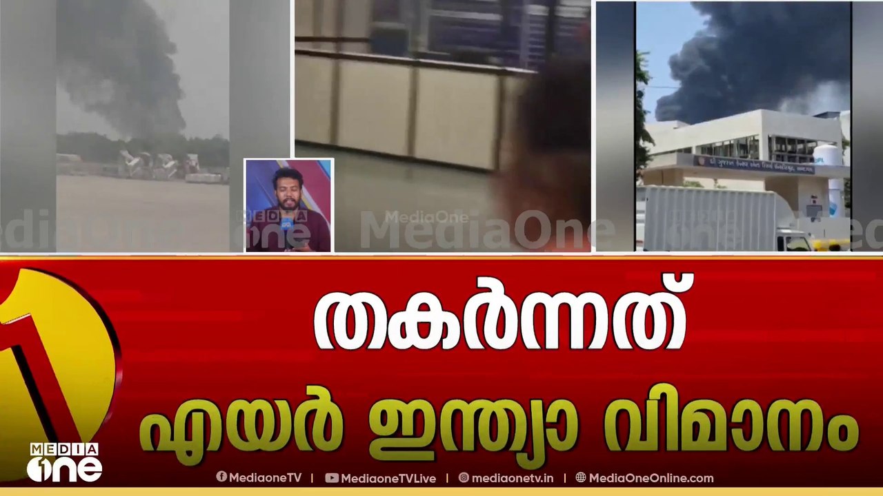 ഗുജറാത്തിൽ വിമാന അപകടം