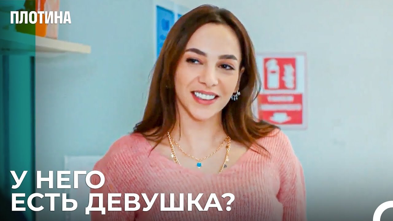 А Наш Директор Очень Красивый - Плотина