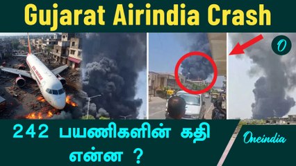அகமதாபாத்தில் விபத்துக்குள்ளான ஏர் இந்தியா விமானம்.. | Ahmedabad Plane Crash | Air India