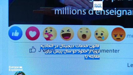 محدودیت سنی دسترسی کودکان به شبکه‌های اجتماعی در اتحادیه اروپا؛ فرانسه، اسپانیا و یونان پیشگام شدند