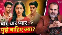 बार-बार प्यार में पड़ जाती हूँ — मुझे चाहिए क्या? || आचार्य प्रशांत (2024)