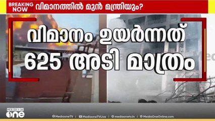 അഹമ്മദാബാദിൽ വിമാനത്തിൻ്റെ പിൻഭാഗം മരത്തിലിടിച്ചത് അപകടകാരണമെന്ന് നിഗമനം