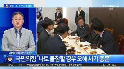 ‘NATO’ 가나 안 가나…李 대통령 외교 첫 시험대?