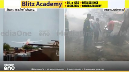 അഹമ്മദാബാദിൽ തകർന്നത് സാങ്കേതിക പ്രശ്നം മൂലം