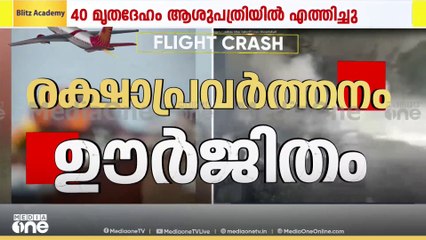 അഹമ്മദാബാദ് വിമാനാപകടം: വിമാനത്തിന് 11 വർഷത്തെ കാലപ്പഴക്കം