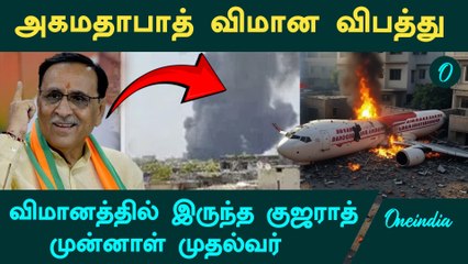 Air India Flight AI171 Crash in Ahmedabad: Tragic Incident Near Airport | Oneindia Tamil